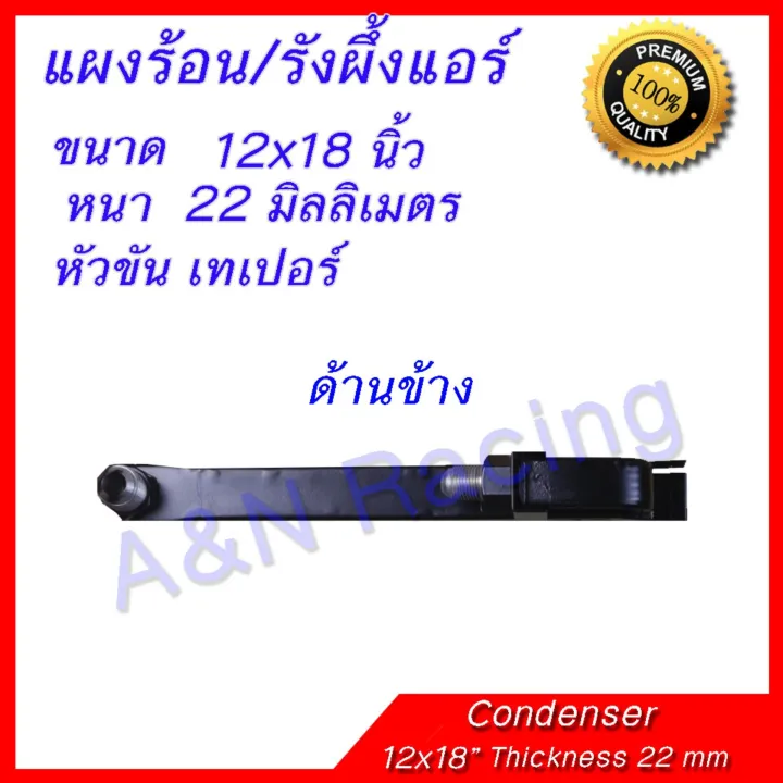 (Preorder)%20Hot%20plate,%20honeycomb,%20air%20conditioner,%20size%2012x18%20inches,%20thickness%2022%20mm,%20taper%20head,%20hot%20coil%20panel,%20Taper%20condenser%2022%20mm%20for%20additional%20cooling%20or%20modification%20work%20-%20Image%202