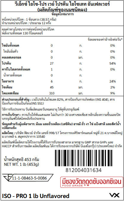 (Preorder)%20%20VITAXTRONG%20ISO%20-%20PRO%20(1%20LB)%20-%20Image%206