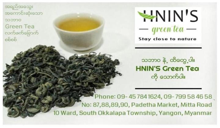 HNIN%E2%80%99S%20-%20Green%20Tea%20(%E1%80%9E%E1%80%98%E1%80%AC%E1%80%9D%20Green%20Tea%20%E1%80%9C%E1%80%80%E1%80%BA%E1%80%96%E1%80%80%E1%80%BA%E1%80%81%E1%80%BC%E1%80%B1%E1%80%AC%E1%80%80%E1%80%BA)%20330%20g%20-%20Image%208