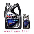 (Preorder)  PTT PERFORMA NGV 10W-40 engine oil, 4 liters, free 1 liter. 