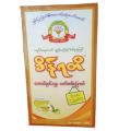 Sein Yati Glutinous Green Tea 160g (Yellow). 