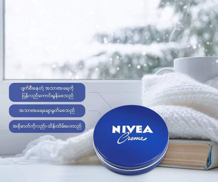 NIVEA%20Intensive%20Moisture%20Cream%20-%20Image%205