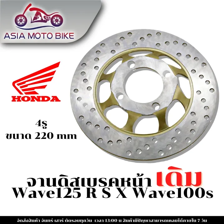 (Preorder) ASIA MOTOBIKE original brake disc/model WAVE125,R,S,X ...