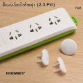 မီးပလတ်ပေါက်အစို့ (5pcs) HHGWM017. 
