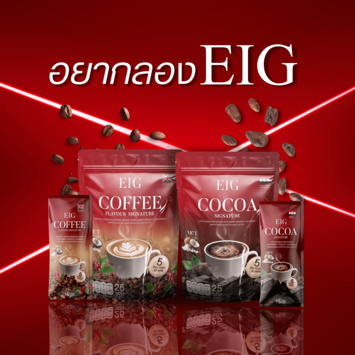 (Preorder)%20EIG%206%20get%206%20free%20COCOA%20COFFEE%20SIGNATURE%20EIG%20great%20value%20promotion,%20more%20cocoa%20coffee,%20S%20waist,%20delicious,%20must%20try,%201%20pack,%2025%20sachets.%20-%20Image%202