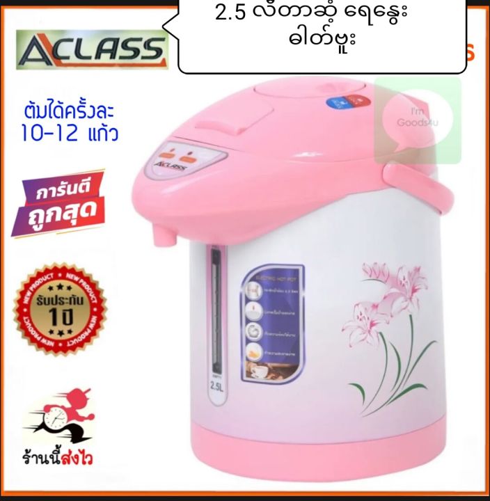 A%20clas%E1%80%A1%E1%80%99%E1%80%BE%E1%80%90%E1%80%BA%E1%80%90%E1%80%86%E1%80%AD%E1%80%95%E1%80%BA%20%E1%80%9B%E1%80%B1%E1%80%94%E1%80%BD%E1%80%B1%E1%80%B8%E1%80%93%E1%80%AB%E1%80%90%E1%80%BA%E1%80%97%E1%80%B0%E1%80%B8%202.5%20%E1%80%9C%E1%80%AE%E1%80%90%E1%80%AC%E1%80%86%E1%80%B6%E1%80%B7%E1%81%8A(%20%E1%81%82%20%E1%80%9C%E1%80%AE%E1%80%90%E1%80%AC%E1%80%81%E1%80%BD%E1%80%B2%E1%80%86%E1%80%B6%E1%80%B7%E1%80%95%E1%80%AB%E1%80%90%E1%80%9A%E1%80%BA)%20%E1%80%A1%E1%80%96%E1%80%BC%E1%80%B0%E1%80%9B%E1%80%B1%E1%80%AC%E1%80%84%E1%80%BA%20#%20Vacuum%20Insulated%20Stainless%20Steel%20Flask,%20Thermal%20Pot,%20Jug,%20Airpot%20-%202500%20ml%20-%20Image%202