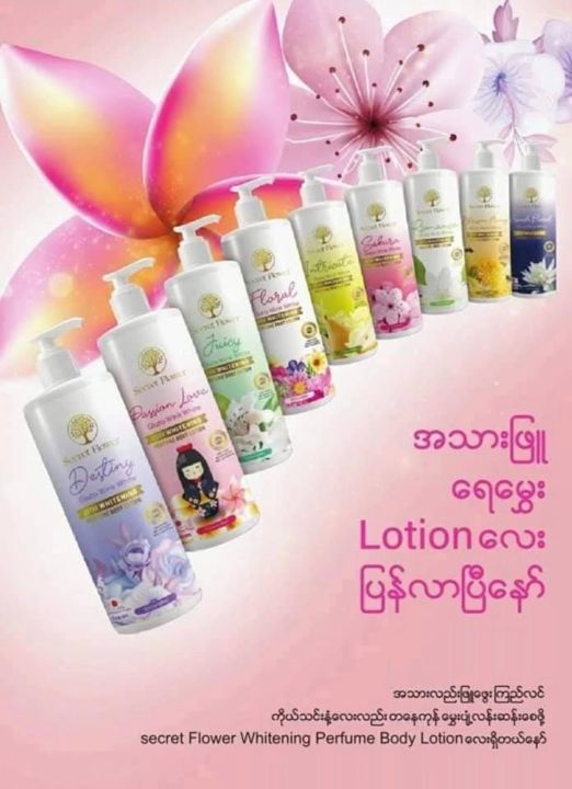 secret%20flower%20perfume%20body%20lotion(400ml)cs0305%20-%20Image%202