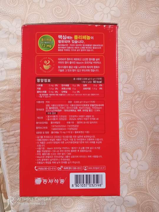 MAXIM%20Coffee%20Original%20170Sticks%20-%20Image%202