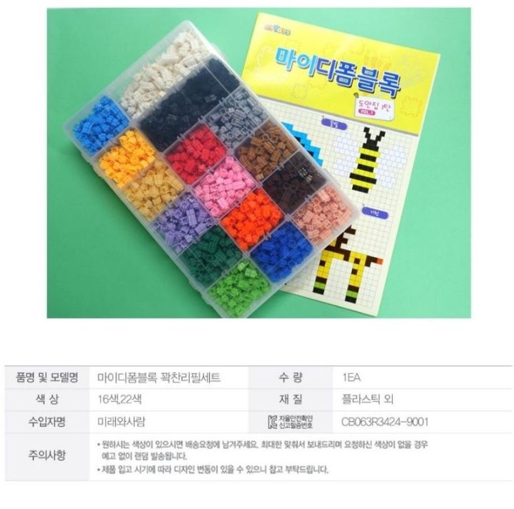Korea%20Craft%20Deform%20Block%20(16%20colors%20/%202880pcs)%20-%20Image%208