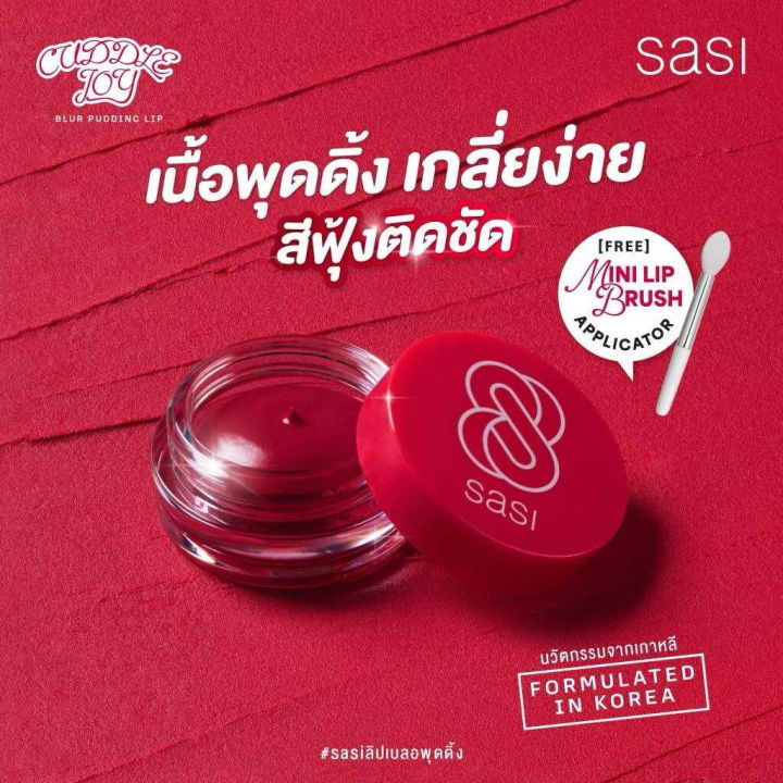 (Preorder)%20SASI%20Cuddle%20Joy%20Blur%20Pudding%20Lip%204g.%20-%20Image%204
