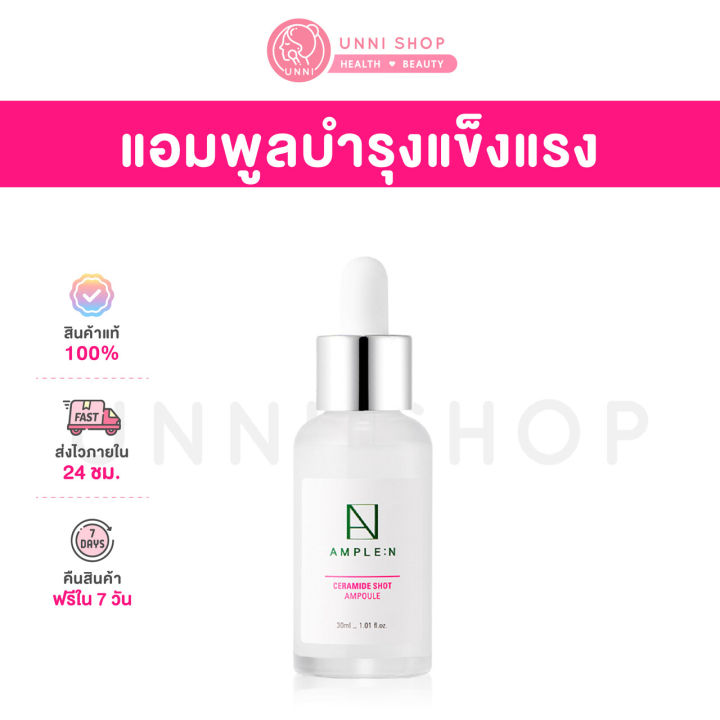 (Preorder) 100% authentic Coreana Ample:N Ceramide Shot Ampoule 30mL strengthens the skin barrier● If you want to know more details about the product, you can directly ask the seller through instant messages . 
