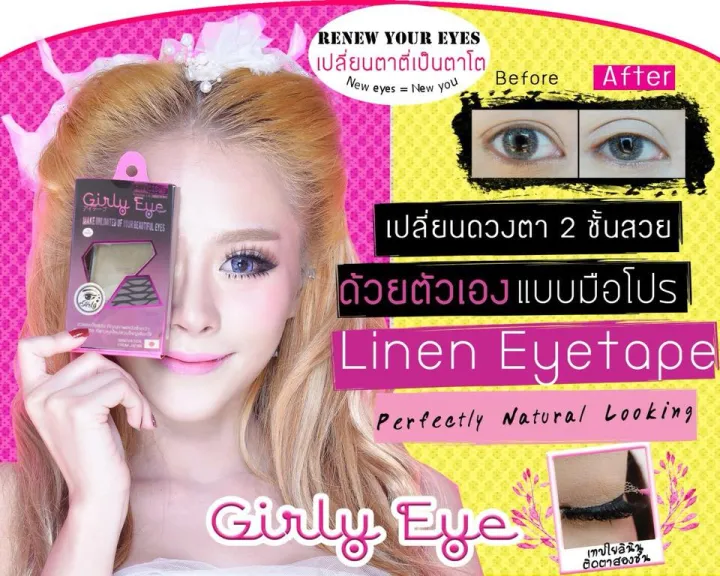 (Preorder)Girly%20Eye,%20Linen%20Eye%20Tape,%202%20Layers,%20Genuine%202-Layer%20Eye%20Tape,%20Fast%20Delivery.%20-%20Image%207