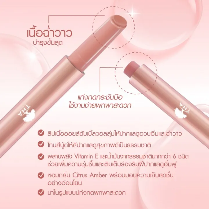 (Preorder)Tha%20Nudy%20Double%20Lip%20Volume%20-%20Image%203