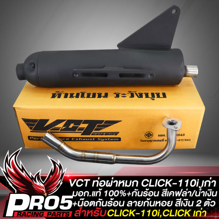 (Preorder)%20Exhaust%20pipe%20WAVE100/110%20old%20model,%20Wave%20110S,%20Wave%20100S,%20Exhaust%20pipe%20Wave%20100/110%20black%20color%20Stainless%20steel%20neck%20VCT%20TIS.%20100%25%20genuine%20+%20Exhaust%20pipe%20gasket%20Aluminum%20+%20Car%20Sticker%20Red%20Eagle%202%20Sheets%20-%20Image%202