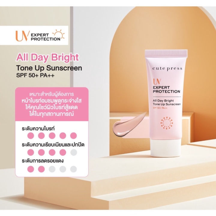 (Preorder)%20CUTE%20PRESS%20UV%20EXPERT%20PROTECTION%20ALL%20DAY%20BRIGHT%20TONE%20UP%20SUNSCREEN%20SPF50+%20PA++,%2030ml.%20-%20Image%207