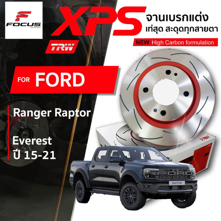 (Preorder)TRW Front brake disc XPS Ford Ranger Raptor Year 17-22 ...