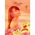 Paradise Lys by Princesse Marina de Bourbon for Women, eau de parfum 50ml. 