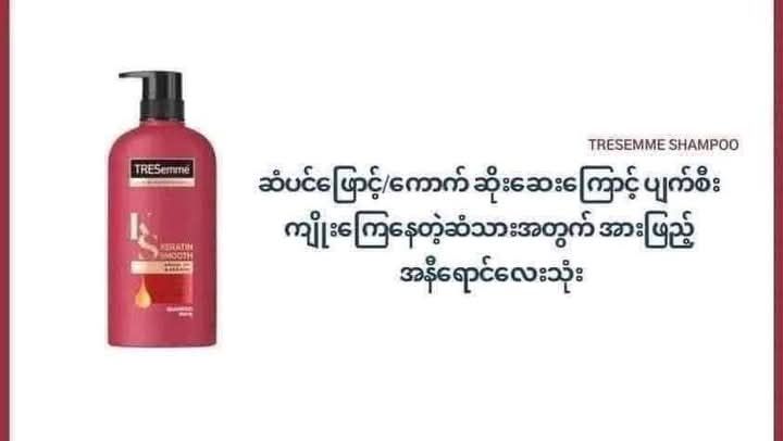 TRESemme%20shampoo%20Keratin%20smooth%20-%20Image%203