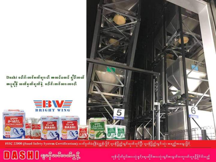 Dashi%20Fish%20(%E1%80%84%E1%80%AB%E1%80%B8%E1%80%A1%E1%80%9E%E1%80%AC%E1%80%B8%E1%80%99%E1%80%BE%E1%80%AF%E1%80%94%E1%80%B7%E1%80%BA)250g%20-%20Image%204