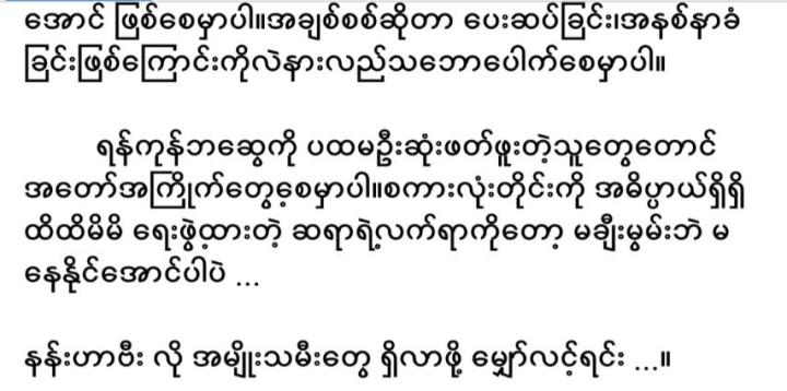 YGN15%20%20%E1%80%94%E1%80%94%E1%80%BA%E1%80%B8%E1%80%9F%E1%80%AC%E1%80%97%E1%80%AE%E1%80%B8%20/%20%E1%80%9B%E1%80%94%E1%80%BA%E1%80%80%E1%80%AF%E1%80%94%E1%80%BA%E1%80%98%E1%80%86%E1%80%BD%E1%80%B1%20-%20Image%203