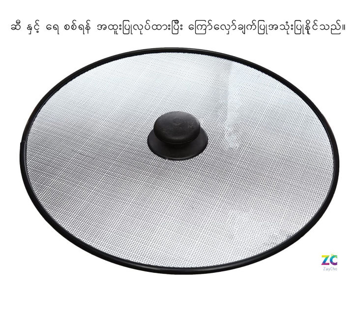 Splatter%20Cover-%20Fine%20Mesh%20Anti-Splatter%20Screen%20Cooking%20Pots%20Pans%20Oil%20Drainer%20Kitchen%2025cm%20-%20Image%207