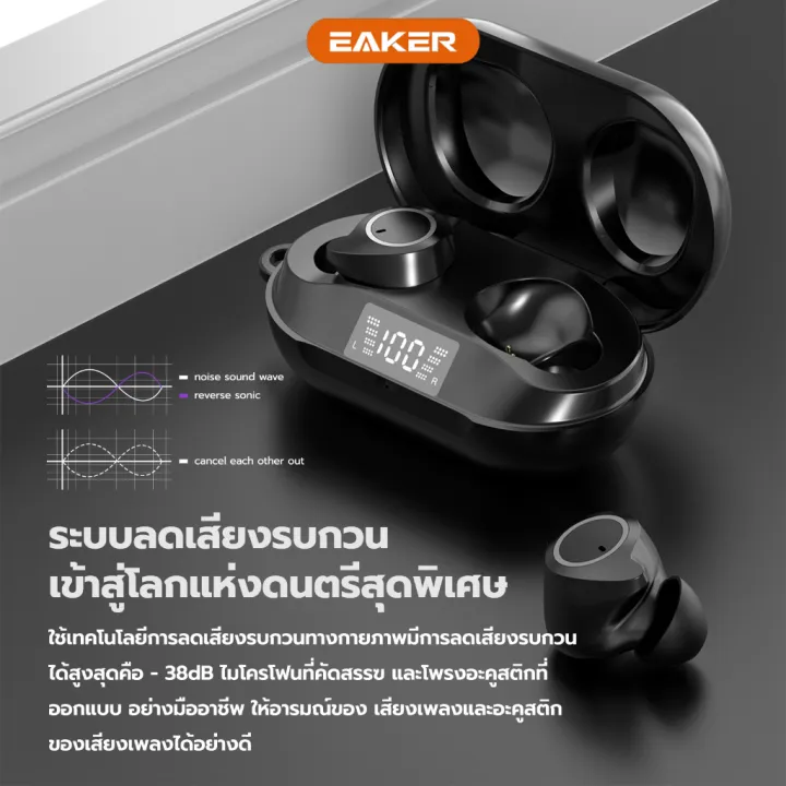 (Preorder)%20EAKER%20Wireless%20Bluetooth%20Headphones,%20Heavy%20Bass,%20Clear%20Sound,%20with%20Microphone%20and%20Charging%20Box,%20Separate%20Left%20and%20Right%20Sound%20-%20Image%203