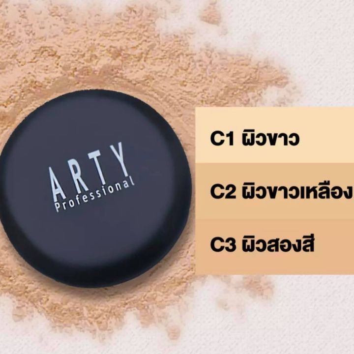 ARTY Thailand professional super perfect powder *SPF25 CA++ *Best Seller for asian skin tone * CustomPolicy အရ စက္ကူဘူးမပါဝင်ပါ 100% Authentic from Thailand Official Store