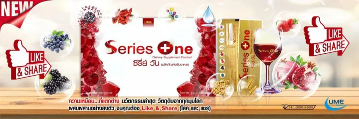 (Preorder)%C2%A0Ume%20Series%20One%20Supplement%20Series%20One%2010%20Sachets%201%20carton%20-%20Image%203