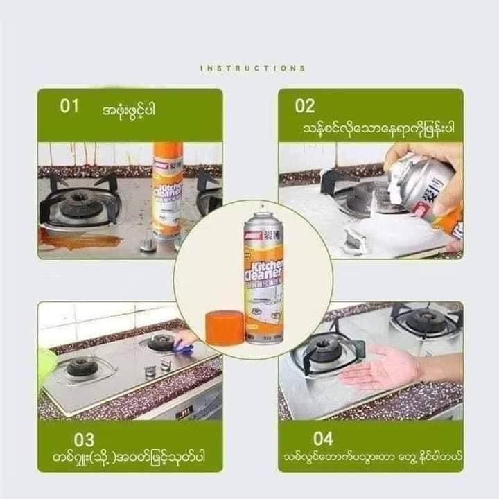 Kitchen%20Cleaner%20%E1%80%99%E1%80%AE%E1%80%B8%E1%80%96%E1%80%AD%E1%80%AF%E1%80%81%E1%80%BB%E1%80%B1%E1%80%AC%E1%80%84%E1%80%BA%E1%80%9E%E1%80%94%E1%80%B7%E1%80%BA%E1%80%9B%E1%80%BE%E1%80%84%E1%80%BA%E1%80%B8%E1%80%86%E1%80%B1%E1%80%B8%20-%20Image%206
