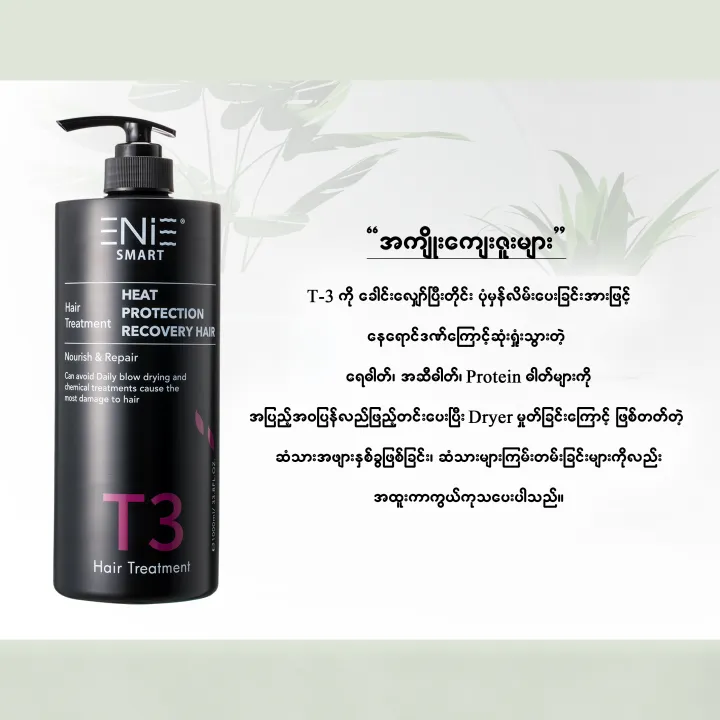 Enie%20Treatment%20Hair%20Coat%20(T-3)%201000ml%20-%20Image%203