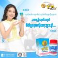 ရုပ်ပျို သွေးတိုးရောဂါဆေးပြား. 