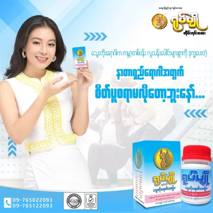 %E1%80%9B%E1%80%AF%E1%80%95%E1%80%BA%E1%80%95%E1%80%BB%E1%80%AD%E1%80%AF%20%E1%80%9E%E1%80%BD%E1%80%B1%E1%80%B8%E1%80%90%E1%80%AD%E1%80%AF%E1%80%B8%E1%80%9B%E1%80%B1%E1%80%AC%E1%80%82%E1%80%AB%E1%80%86%E1%80%B1%E1%80%B8%E1%80%95%E1%80%BC%E1%80%AC%E1%80%B8%20-%20Image%202