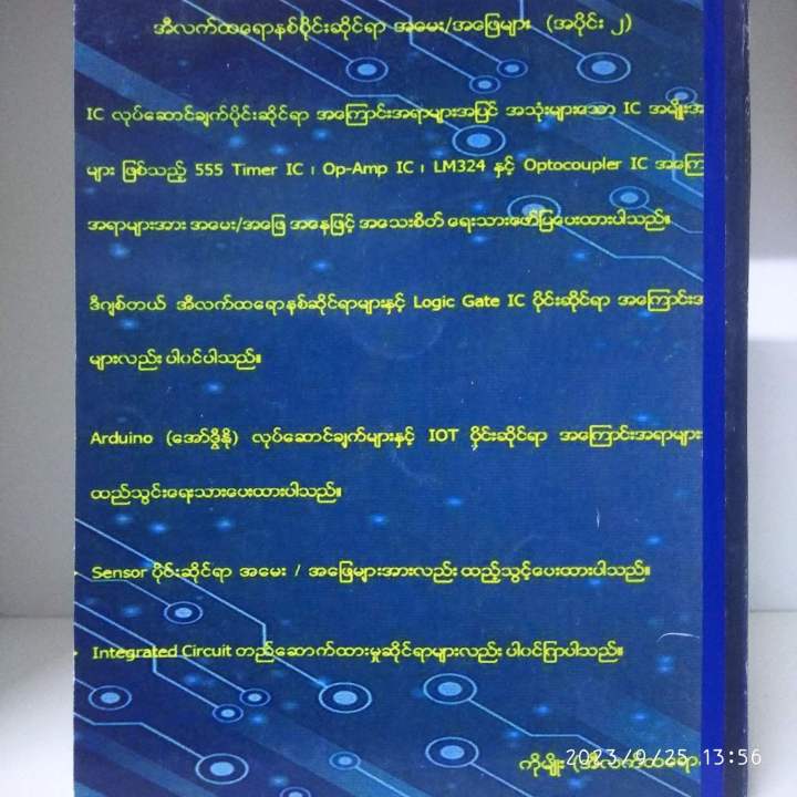 %E1%80%A1%E1%80%AE%E1%80%9C%E1%80%80%E1%80%BA%E1%80%91%E1%80%9B%E1%80%B1%E1%80%AC%E1%80%94%E1%80%85%E1%80%BA%E1%80%95%E1%80%AD%E1%80%AF%E1%80%84%E1%80%BA%E1%80%B8%E1%80%86%E1%80%AD%E1%80%AF%E1%80%84%E1%80%BA%E1%80%9B%E1%80%AC%E1%80%A1%E1%80%99%E1%80%B1%E1%80%B8/%E1%80%A1%E1%80%96%E1%80%BC%E1%80%B1%E1%80%99%E1%80%BB%E1%80%AC%E1%80%B8%20%E1%80%A1%E1%80%95%E1%80%AD%E1%80%AF%E1%80%84%E1%80%BA%E1%80%B8(%E1%81%82)%20%5B%20%E1%80%80%E1%80%AD%E1%80%AF%E1%80%99%E1%80%BB%E1%80%AD%E1%80%AF%E1%80%B8(%E1%80%A1%E1%80%AE%E1%80%9C%E1%80%80%E1%80%BA%E1%80%91%E1%80%9B%E1%80%B1%E1%80%AC%E1%80%94%E1%80%85%E1%80%BA)%20%5D%20-%20Image%202