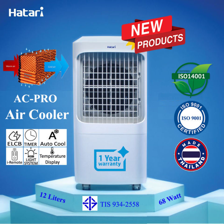 Hatari Air Cooler AC Pro 12 Liter