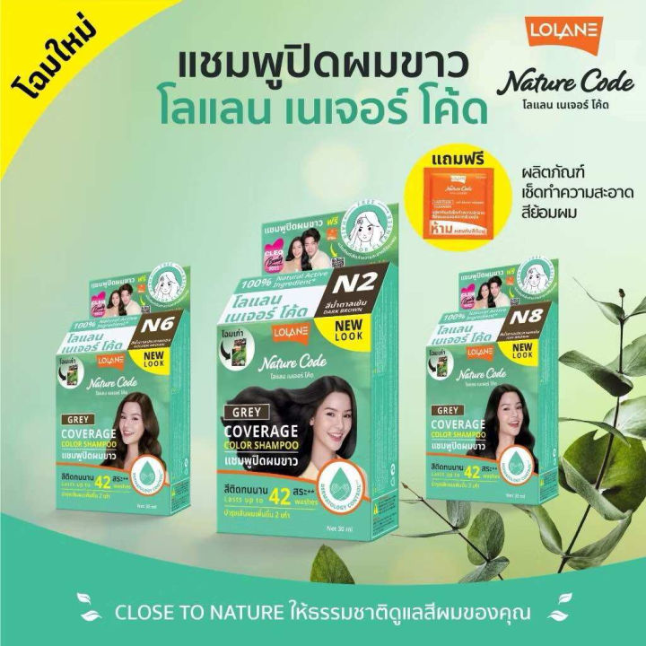 (Preorder)%20Lolane%20Nature%20Code%20Color%20Shampoo%2030ml%20-%20Image%208