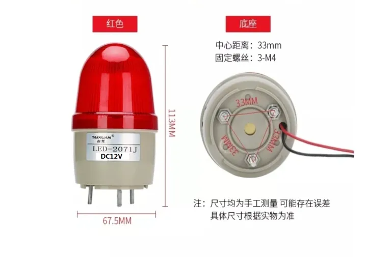 LED%20Warning%20Light%20Siren%20Baecon%20-%20Image%206