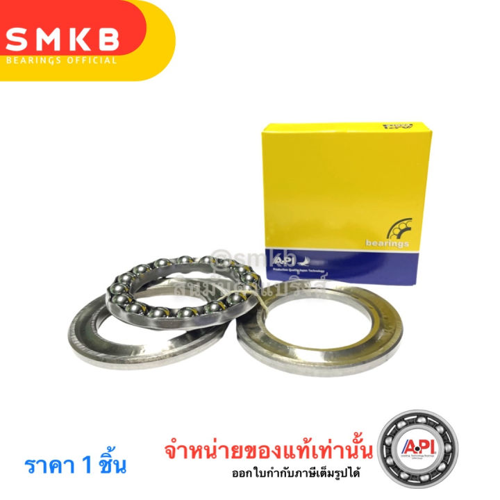 (Preorder)  Used ball bearings API model 51202 size 15x32x12 mm for scooters/motorcycles App