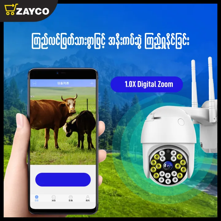 Wireless%20Outdoor%20CCTV%20(2%20Antenna)/%20CCTV%20Outdoor/%20WIFI%20CCTV%20-%20Image%204