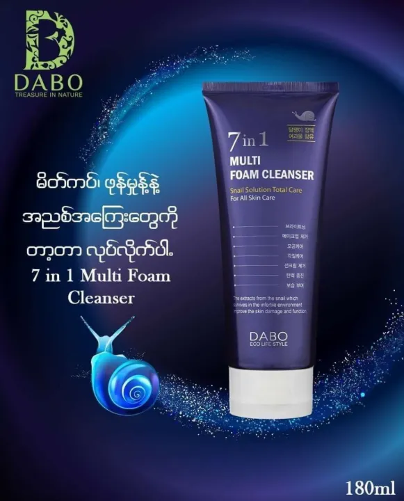 DABO%207%20in%201%20%20Multi%20Foam%20Cleanser%20Snail%20Solution%20Total%20Care%20%20For%20All%20Skin%20Care%20180ml%20-%20Image%202