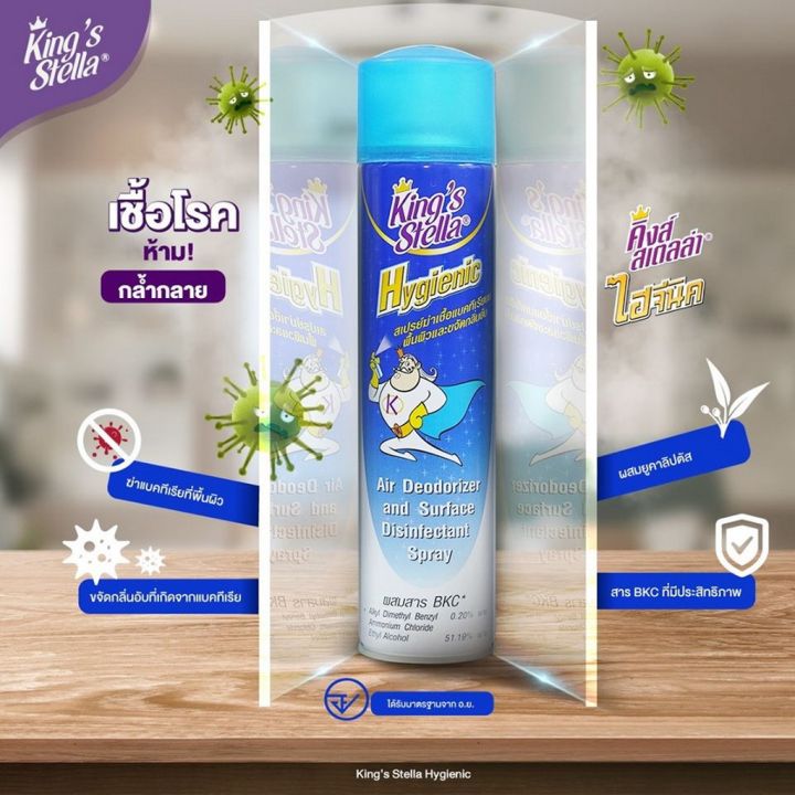 King's%20Stella%20Hygienic%20Air%20Deodorizer%20and%20Surface%20Disinfectant%20Spray%20300ml%20-%20Image%202