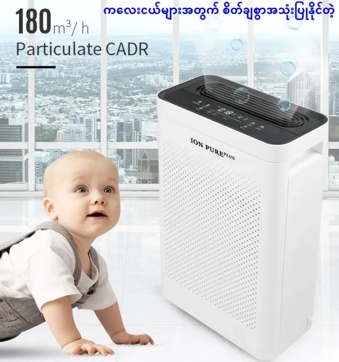 ION%20PURE%20Plus%20%7C%20HEPA+PCO%20Air%20Purifier%20(%2025m%C2%B2%20)%20-%20Image%204