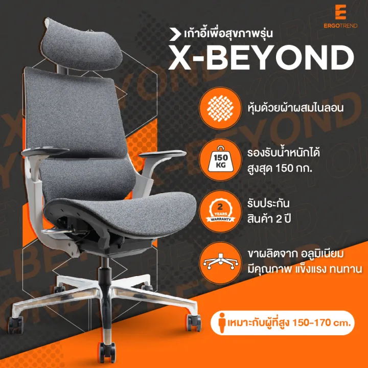 (Preorder)%20Ergotrend%20Ergotrend%20Health%20Chair%20Model%20X-Beyond%20-%20Image%205