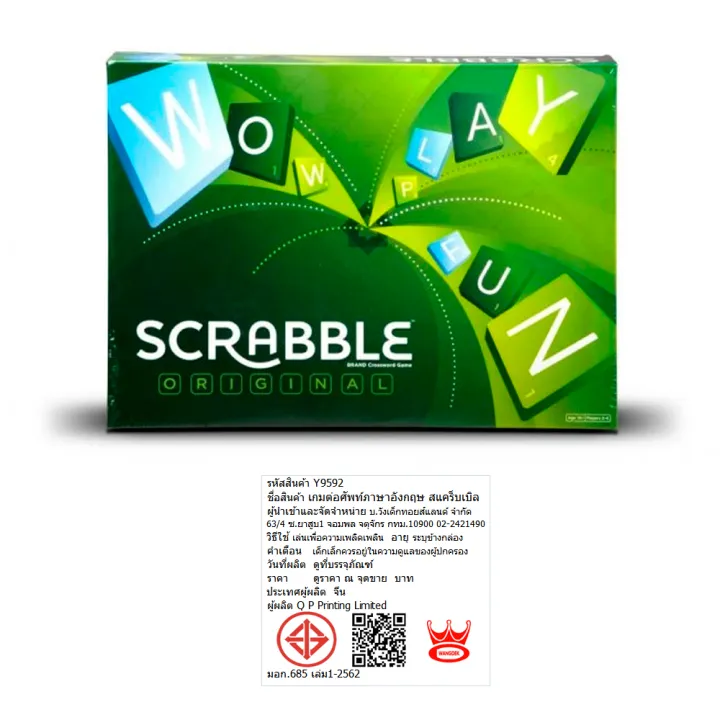 (Preorder)Mattel%20Game%20Scrabble%20Orginal%20Scrabble%20Board%20Game%20Language%20Training%20Y9592%20CH%20%E1%80%80%E1%80%9C%E1%80%B1%E1%80%B8%E1%80%80%E1%80%85%E1%80%AC%E1%80%B8%E1%80%85%E1%80%9B%E1%80%AC%E1%80%A1%E1%80%9B%E1%80%AF%E1%80%95%E1%80%BA%20-%20Image%203