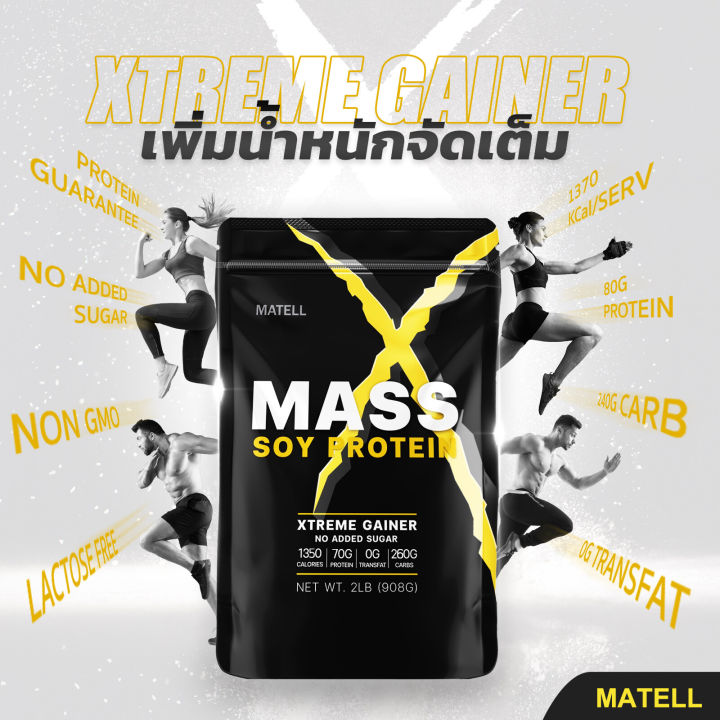 (Preorder)MATELL%20Mass%20Soy%20Protein%20Gainer%202%20lb%20Mass%20Soy%20Protein%202%20pounds%20or%20908%20grams%20(Non%20Whey)%20Weight%20gain%20+%20muscle%20gain%20-%20Image%202