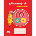 ULearn BK-0008( ကခ လက်ရေးသင်ထပ်လေးထောင့်ကွက်စာအုပ် ). 