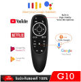 (Preorder) G10 2.4GHz Wireless Remote Control with USB Audio Control for Android TV Box and PC. 
