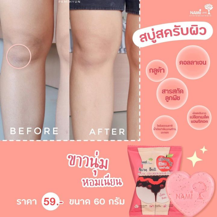 Nami%20Collagen%20Aura%20Butt%20Soap%20-%20Image%203