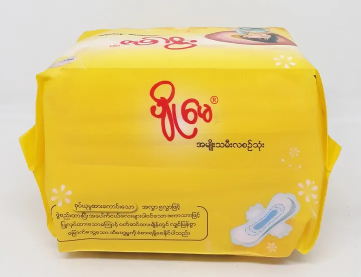 Pyo%20May%20Sanitary%20Napkin%20Day%20Dry%20Type%20(245mm)10pcs%20Ngwe%20Zar%20%E1%80%95%E1%80%BB%E1%80%AD%E1%80%AF%E1%80%99%E1%80%B1%E1%80%A1%E1%80%99%E1%80%BB%E1%80%AD%E1%80%AF%E1%80%B8%E1%80%9E%E1%80%99%E1%80%AE%E1%80%B8%E1%80%9C%E1%80%85%E1%80%A5%E1%80%BA%E1%80%9E%E1%80%AF%E1%80%B6%E1%80%B8%E1%80%A1%E1%80%9D%E1%80%AB%20%E1%80%84%E1%80%BD%E1%80%B1%E1%80%87%E1%80%AC%20-%20Image%204