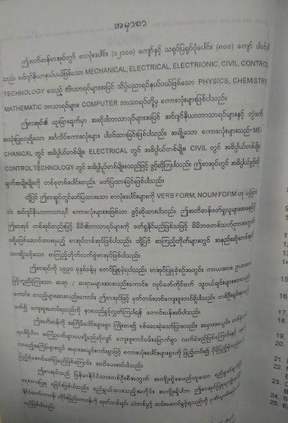 %E1%80%A1%E1%80%84%E1%80%BA%E1%80%82%E1%80%BB%E1%80%84%E1%80%BA%E1%80%94%E1%80%AE%E1%80%9A%E1%80%AC%E1%80%A1%E1%80%98%E1%80%AD%E1%80%93%E1%80%AC%E1%80%94%E1%80%BA%20%5B%20%E1%80%A6%E1%80%B8%E1%80%A1%E1%80%AF%E1%80%94%E1%80%BA%E1%80%B8%E1%80%99%E1%80%BC%E1%80%84%E1%80%B7%E1%80%BA(%E1%80%92%E1%80%AE%E1%80%87%E1%80%9A%E1%80%BA)%20%5D%20-%20Image%206