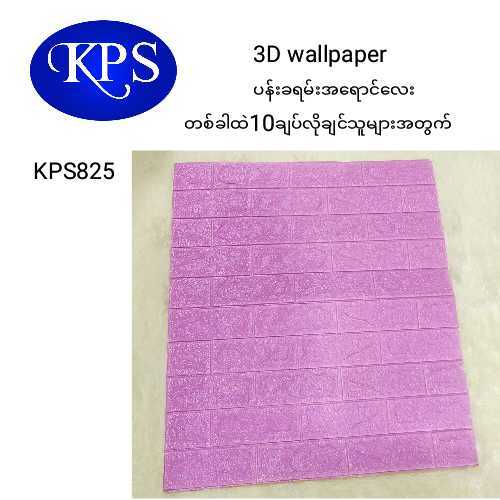 3D%20wallpaper%20%E1%80%95%E1%80%94%E1%80%B9%E1%80%B8%E1%80%81%E1%80%9B%E1%80%99%E1%80%B9%E1%80%B8%E1%80%9B%E1%80%B1%E1%80%AC%E1%80%84%E1%80%B9%20-%20Image%204